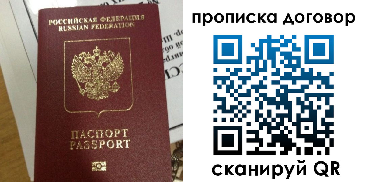 временная регистрация для всех в Невьянске