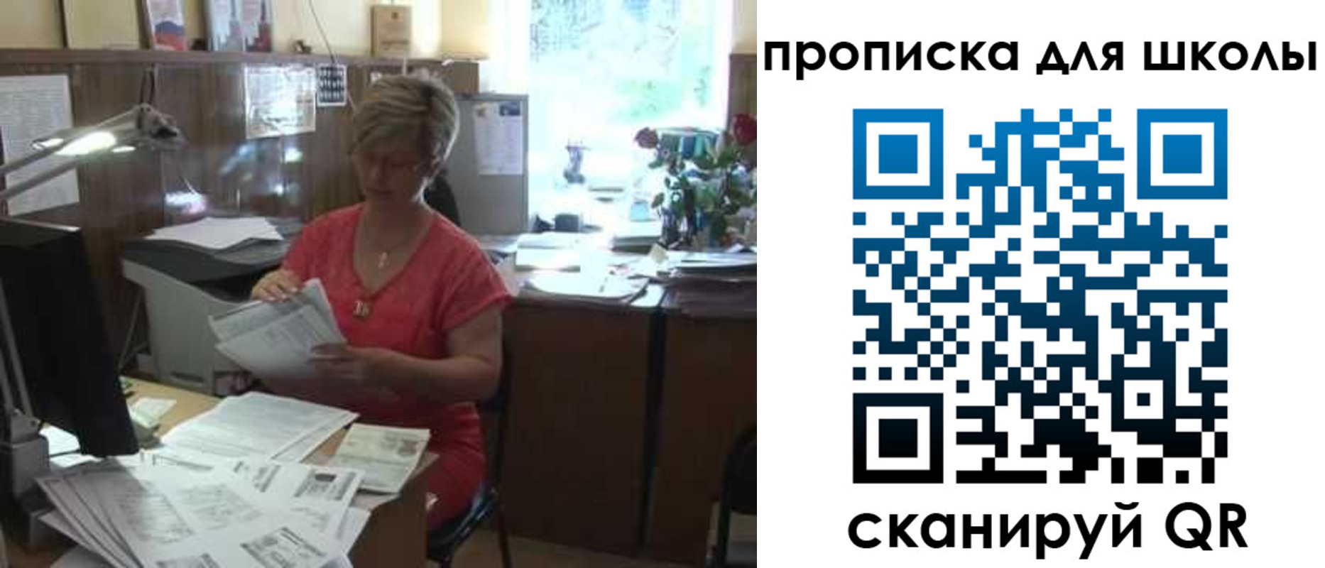временная регистрация для школы в Невьянске