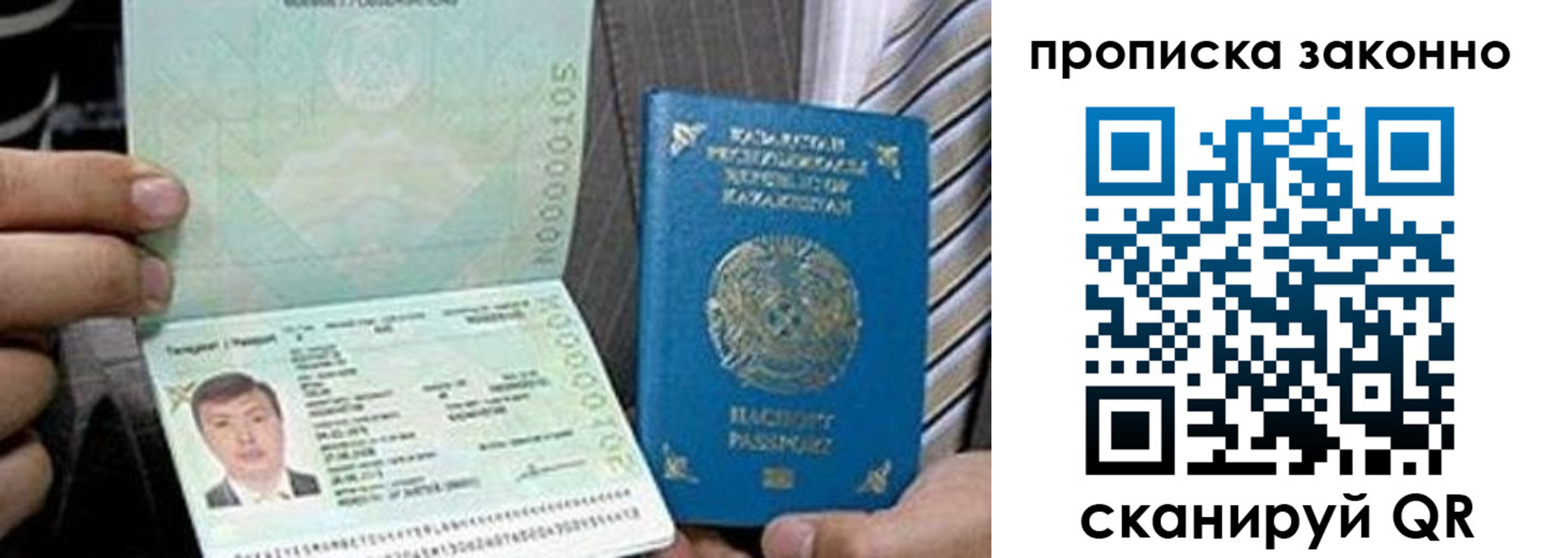 временная регистрация для школы в Невьянске