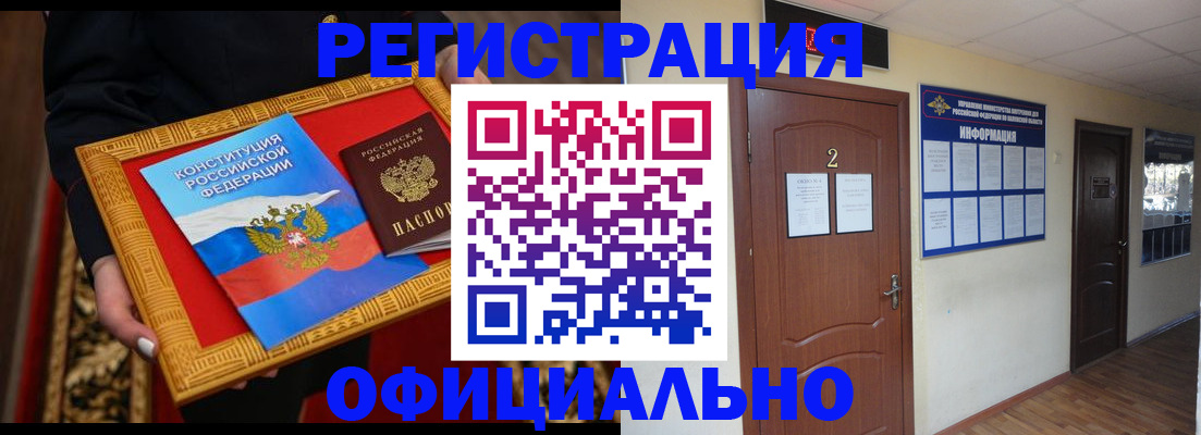 временная регистрация для школы в Невьянске