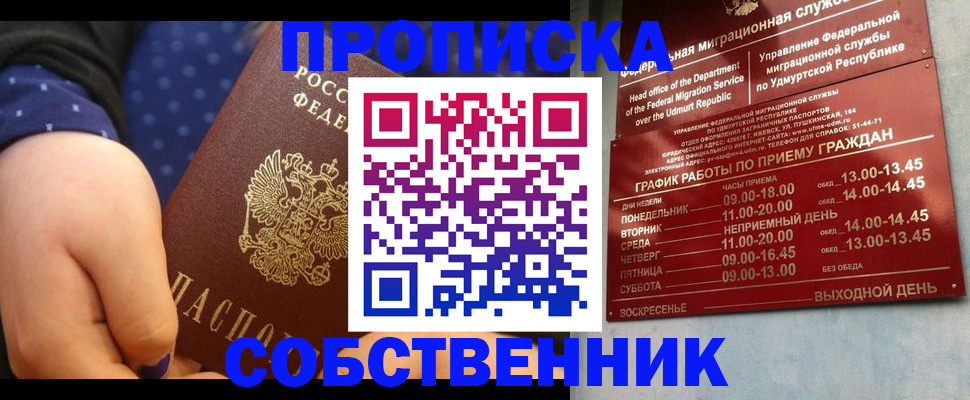 временная регистрация недорого в Невьянске
