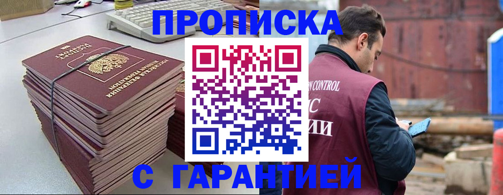 временная прописка в Невьянске