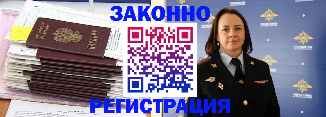 прописка для кредита в Невьянске