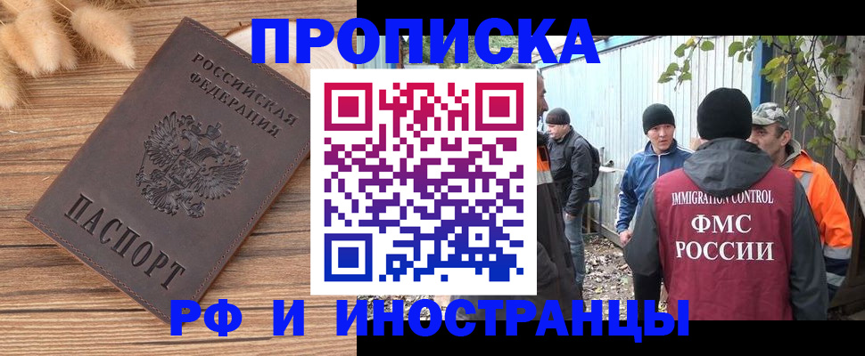 временная регистрация для школы в Невьянске