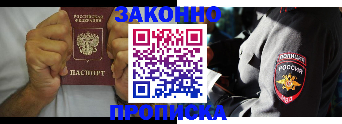 прописка от собственника в Невьянске