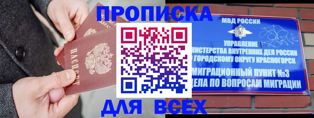 прописка гарантия в Невьянске