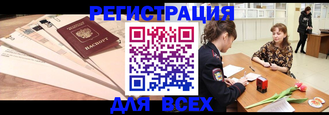 временная регистрация в Невьянске